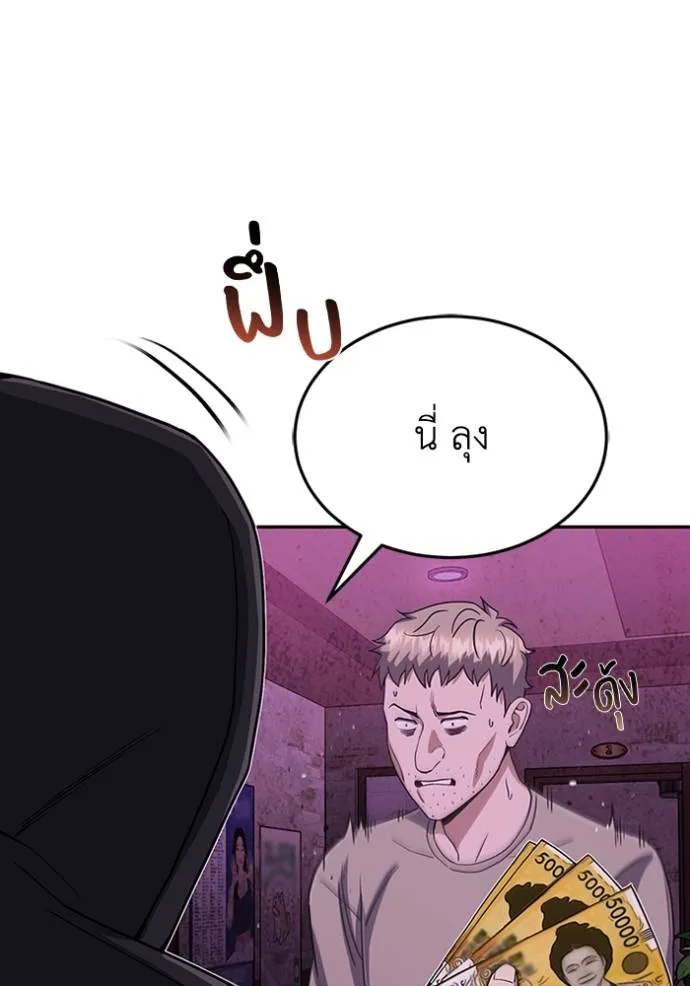 Genius of the Unique Lineage อัจฉริยะนอกคอก ตอนที่ 90 page 3