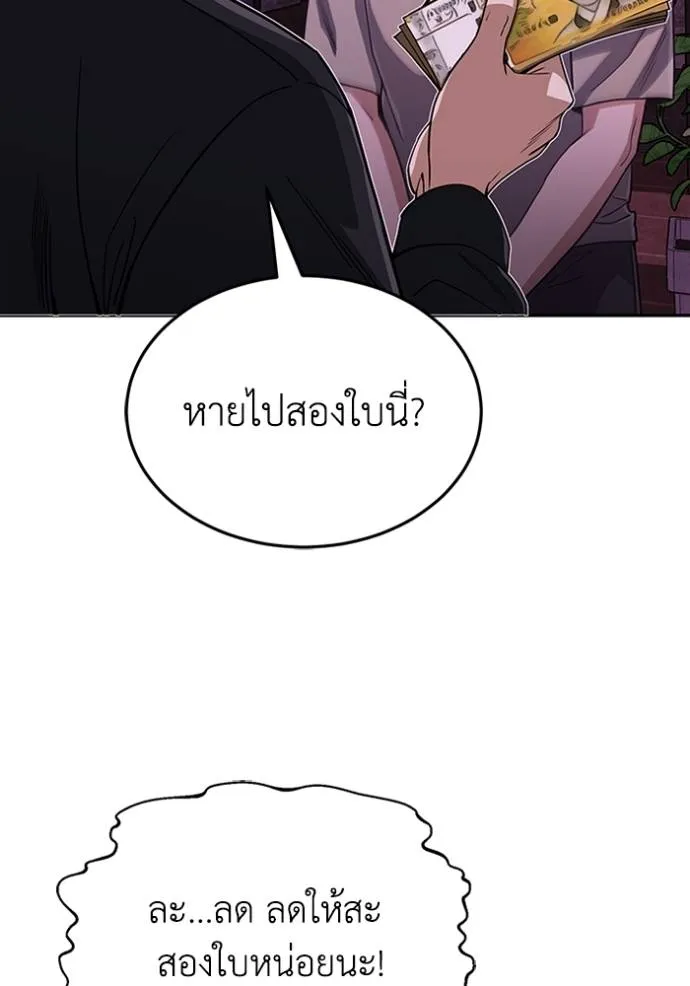 Genius of the Unique Lineage อัจฉริยะนอกคอก ตอนที่ 90 page 4