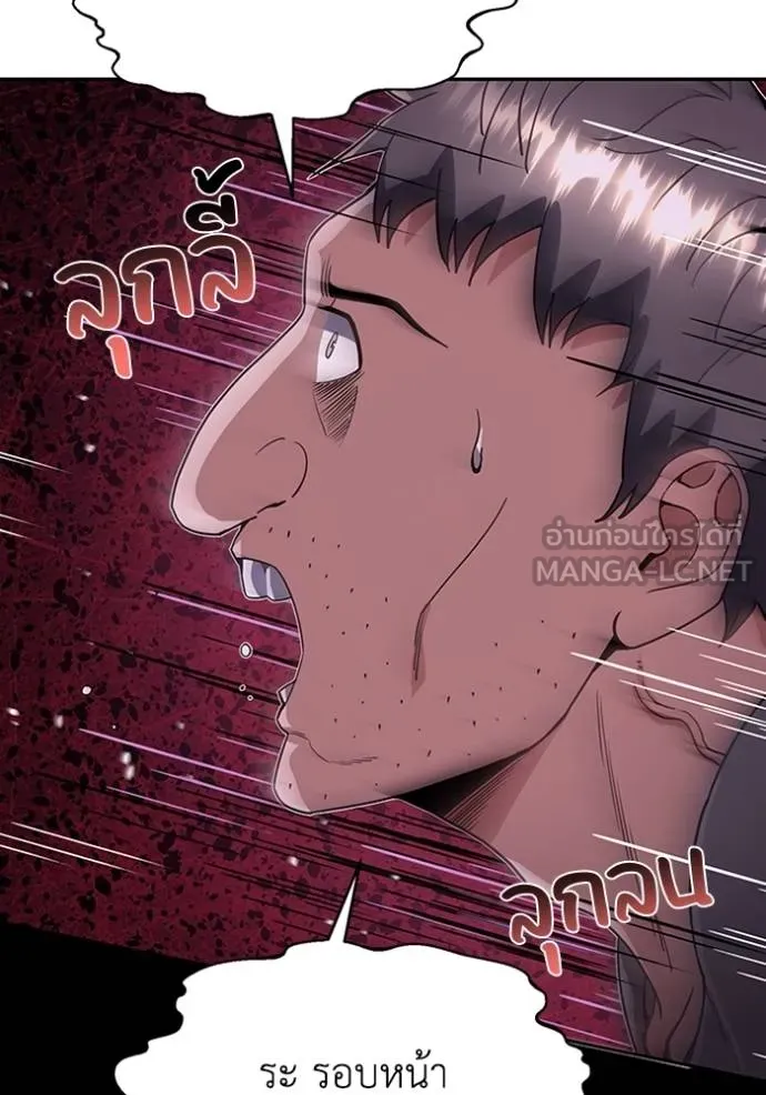 Genius of the Unique Lineage อัจฉริยะนอกคอก ตอนที่ 90 page 5