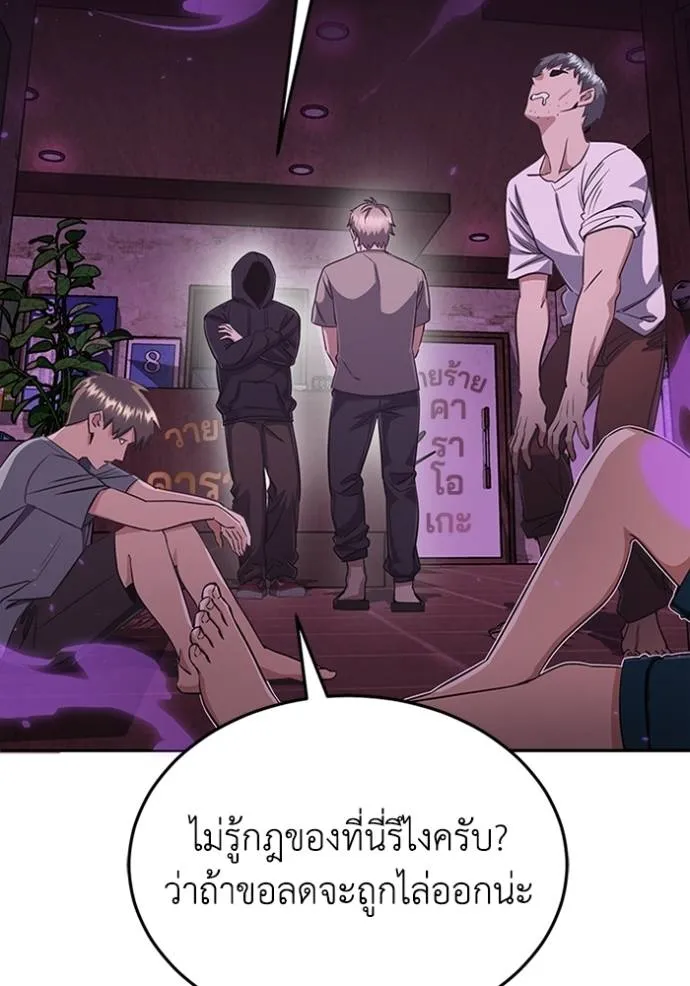 Genius of the Unique Lineage อัจฉริยะนอกคอก ตอนที่ 90 page 7