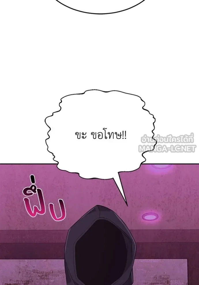 Genius of the Unique Lineage อัจฉริยะนอกคอก ตอนที่ 90 page 8