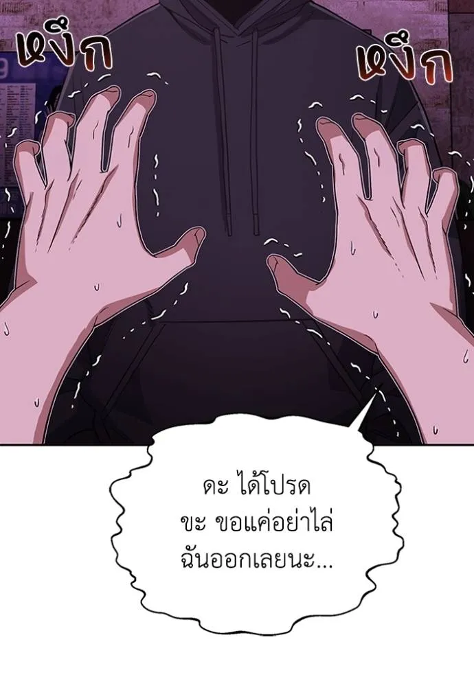 Genius of the Unique Lineage อัจฉริยะนอกคอก ตอนที่ 90 page 9