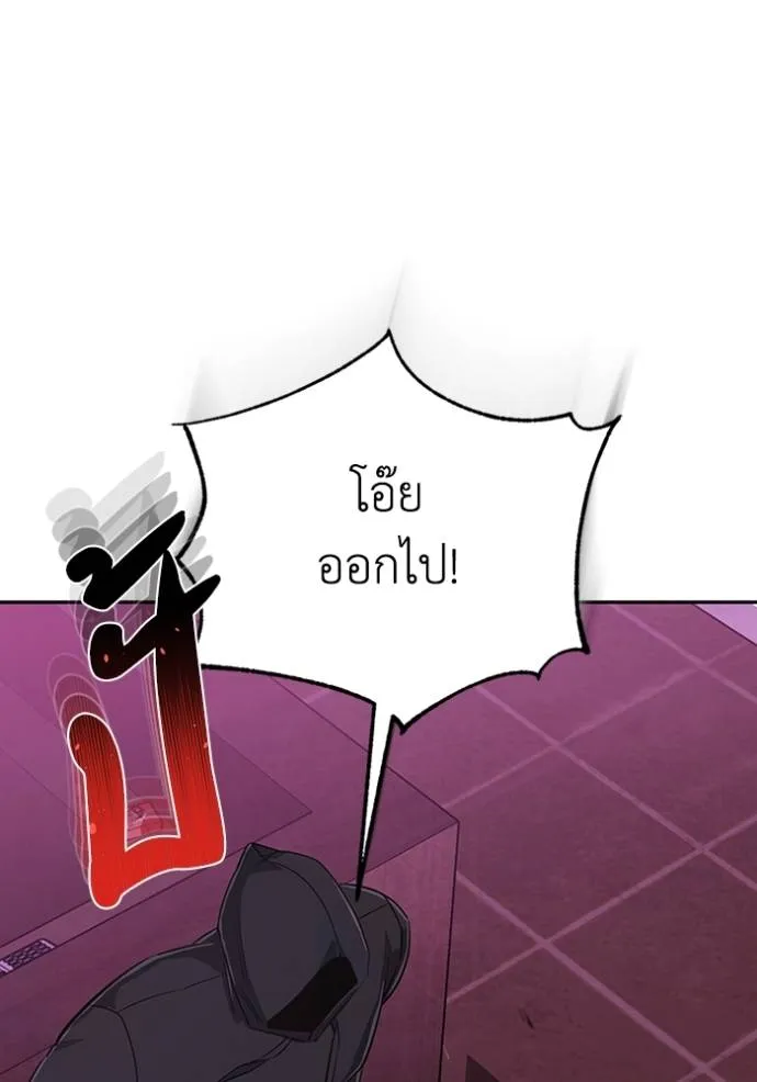 Genius of the Unique Lineage อัจฉริยะนอกคอก ตอนที่ 90 page 10