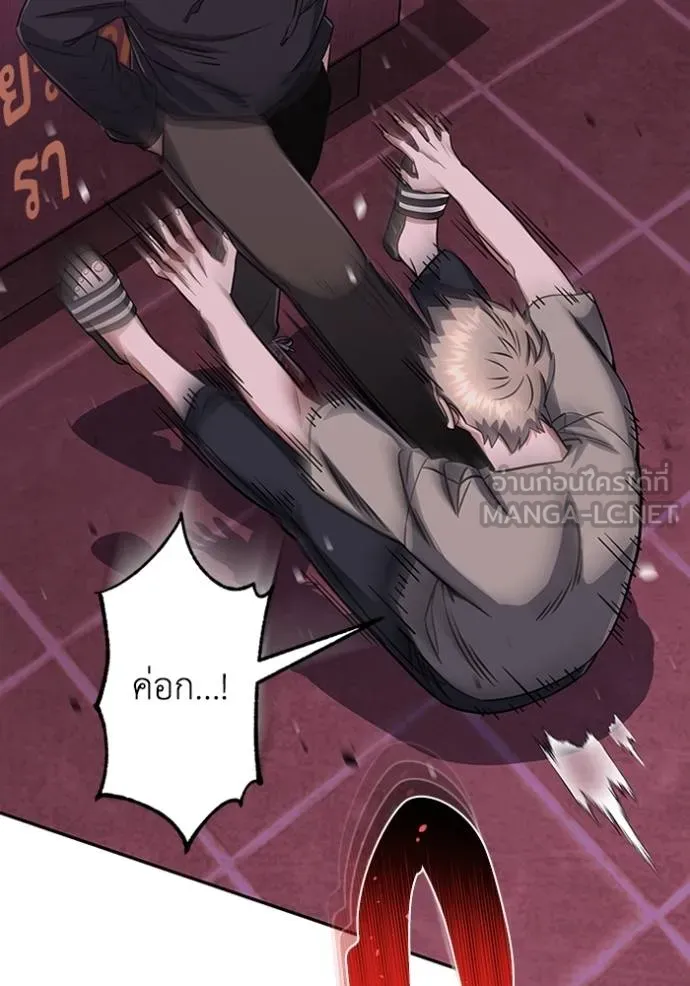 Genius of the Unique Lineage อัจฉริยะนอกคอก ตอนที่ 90 page 11