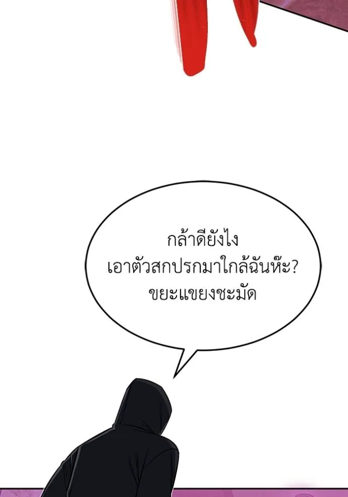 Genius of the Unique Lineage อัจฉริยะนอกคอก ตอนที่ 90 page 12