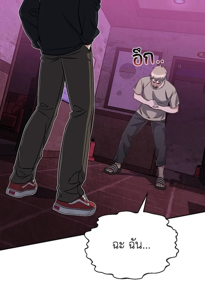 Genius of the Unique Lineage อัจฉริยะนอกคอก ตอนที่ 90 page 13