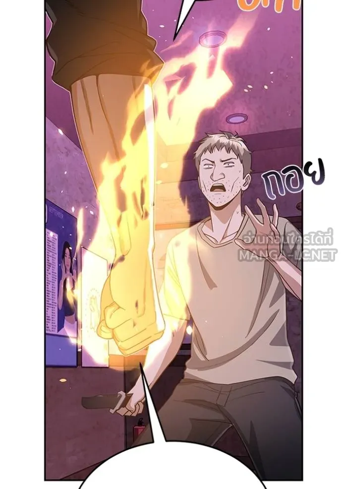 Genius of the Unique Lineage อัจฉริยะนอกคอก ตอนที่ 90 page 20