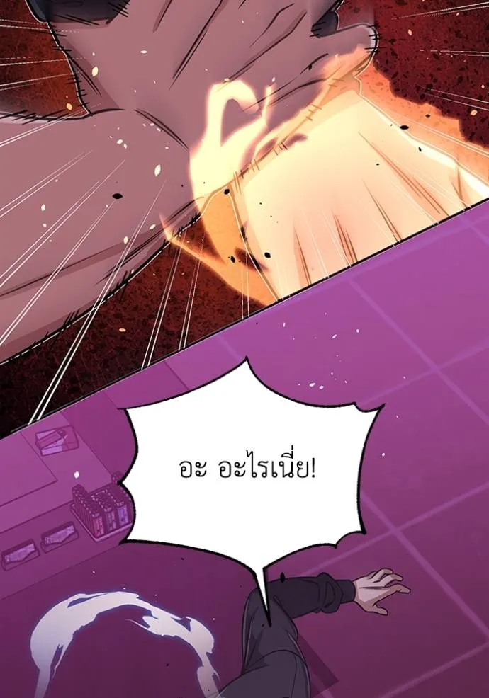 Genius of the Unique Lineage อัจฉริยะนอกคอก ตอนที่ 90 page 24