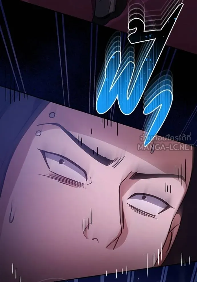 Genius of the Unique Lineage อัจฉริยะนอกคอก ตอนที่ 90 page 26