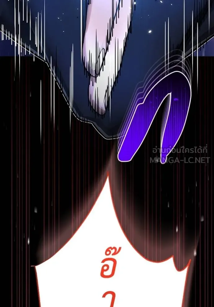 Genius of the Unique Lineage อัจฉริยะนอกคอก ตอนที่ 90 page 29