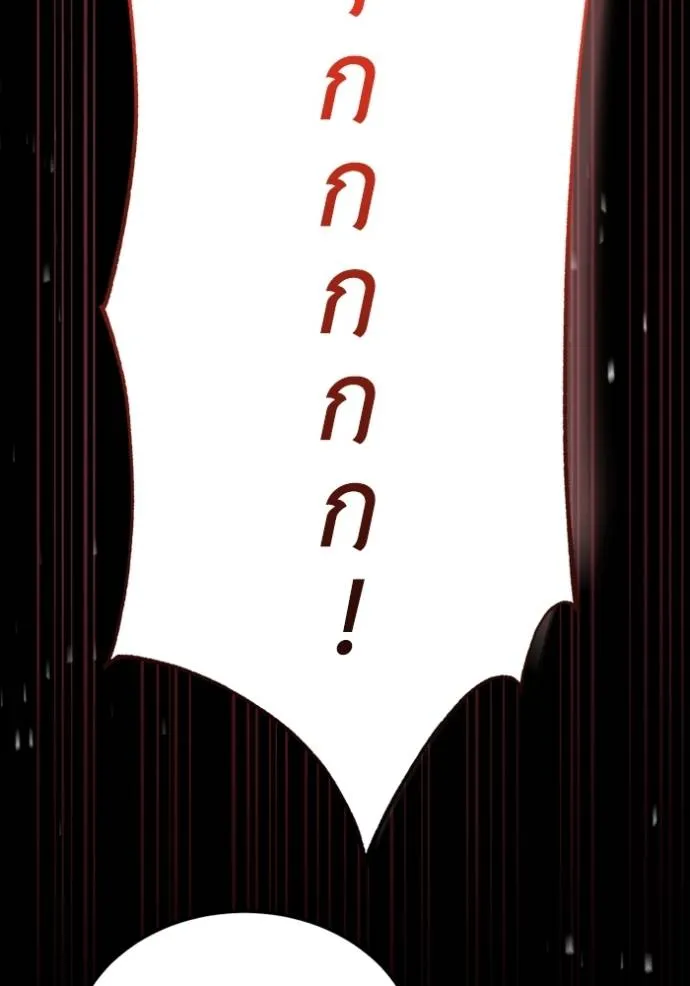 Genius of the Unique Lineage อัจฉริยะนอกคอก ตอนที่ 90 page 30