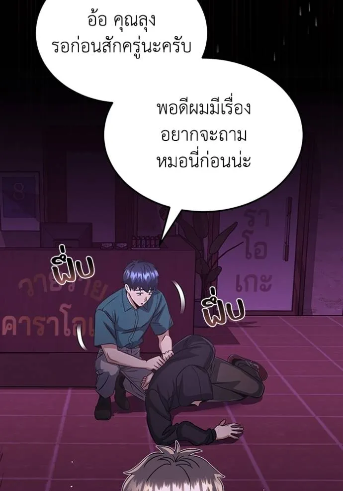 Genius of the Unique Lineage อัจฉริยะนอกคอก ตอนที่ 90 page 31