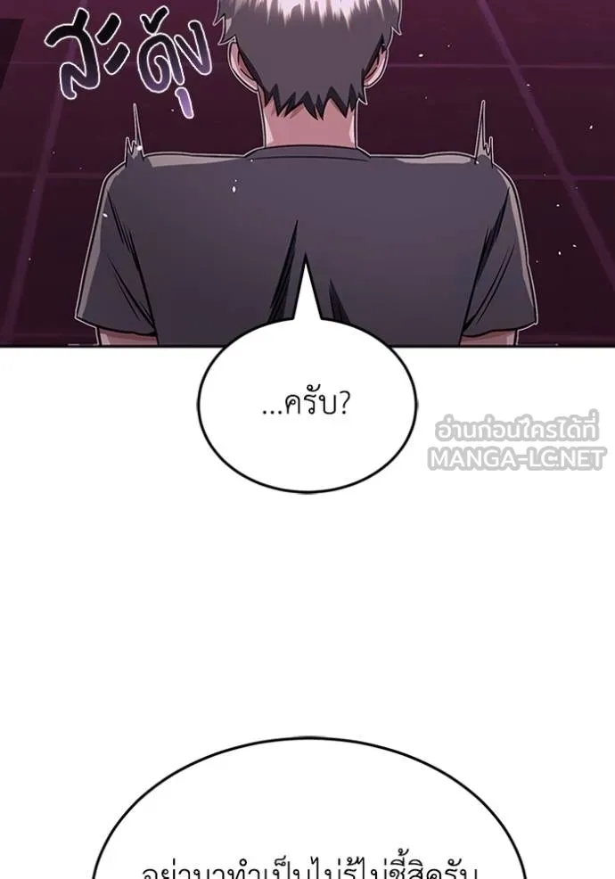 Genius of the Unique Lineage อัจฉริยะนอกคอก ตอนที่ 90 page 32