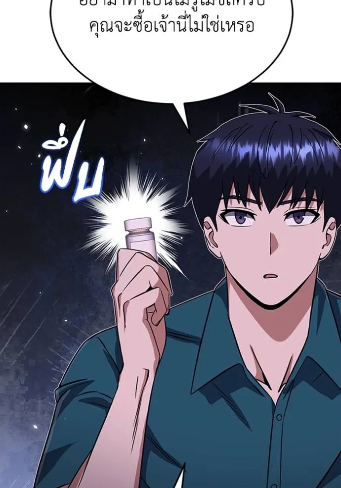 Genius of the Unique Lineage อัจฉริยะนอกคอก ตอนที่ 90 page 33