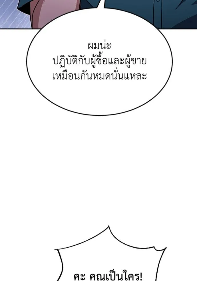 Genius of the Unique Lineage อัจฉริยะนอกคอก ตอนที่ 90 page 34