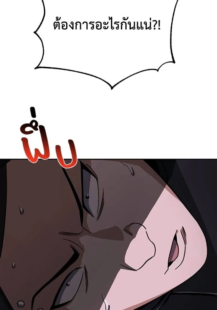 Genius of the Unique Lineage อัจฉริยะนอกคอก ตอนที่ 90 page 36