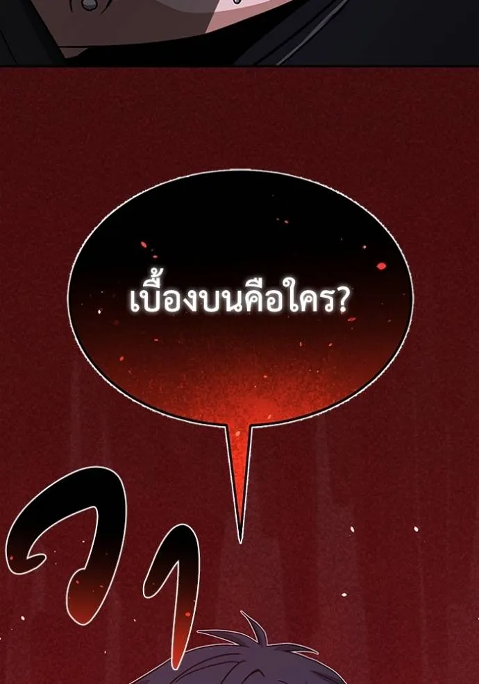 Genius of the Unique Lineage อัจฉริยะนอกคอก ตอนที่ 90 page 37