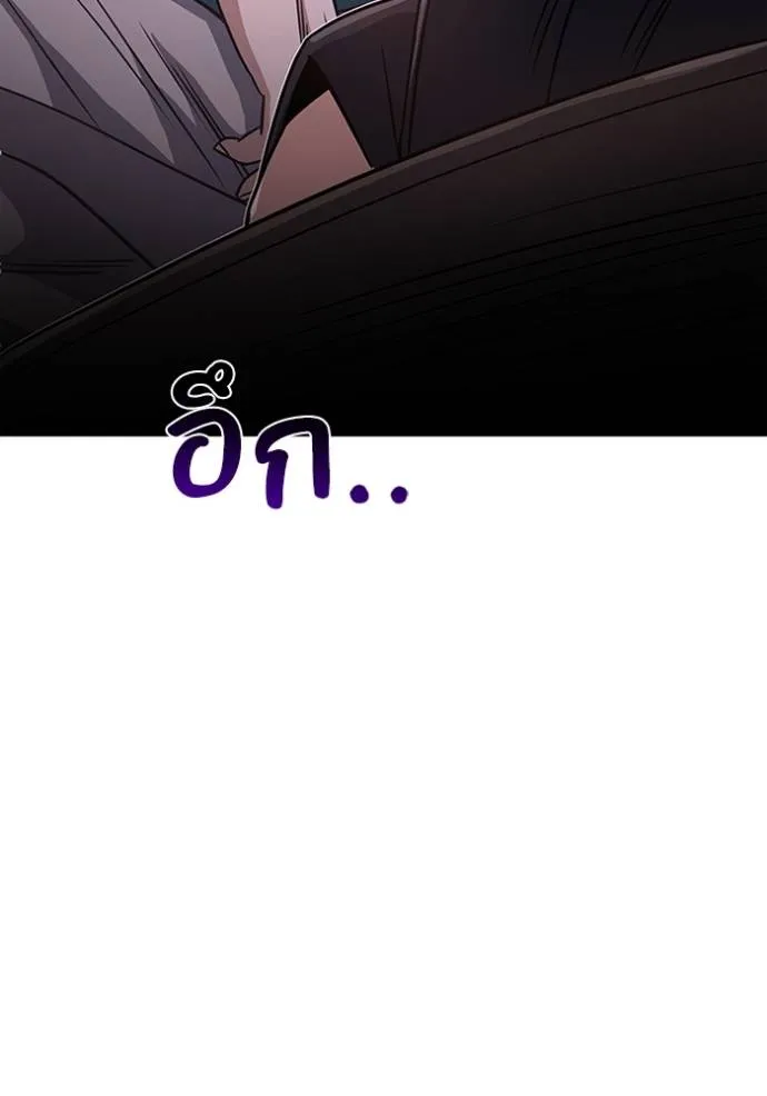 Genius of the Unique Lineage อัจฉริยะนอกคอก ตอนที่ 90 page 39