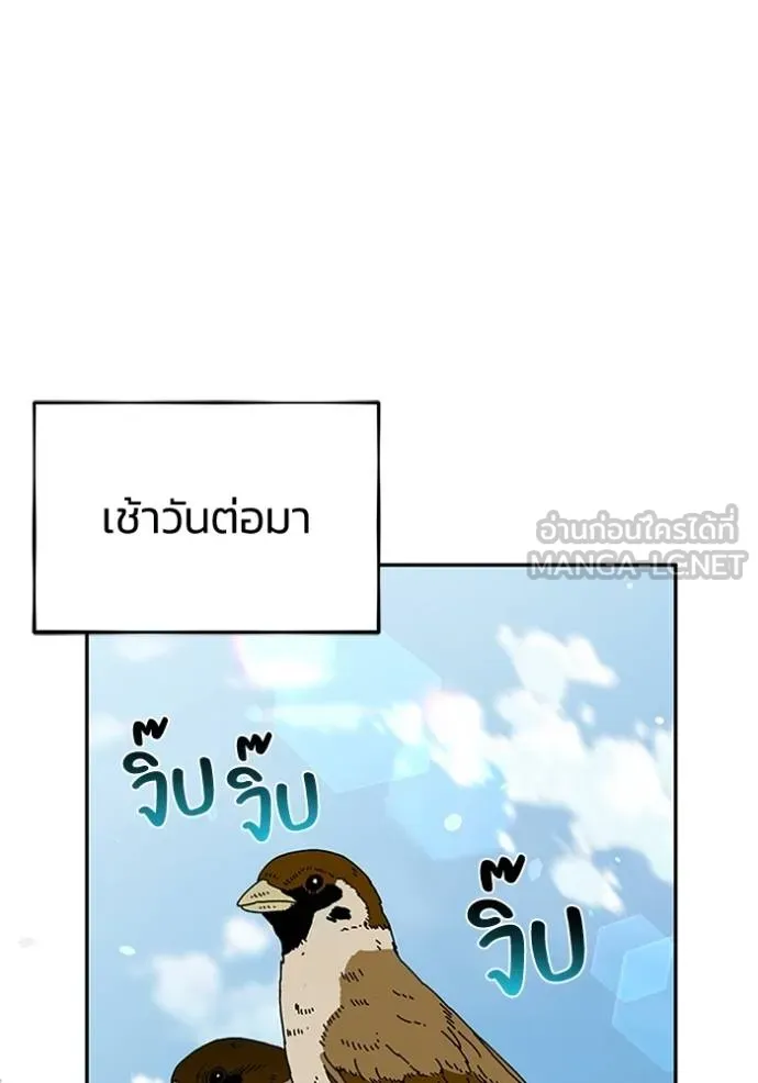 Genius of the Unique Lineage อัจฉริยะนอกคอก ตอนที่ 90 page 41