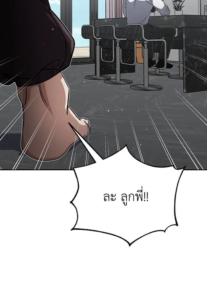 Genius of the Unique Lineage อัจฉริยะนอกคอก ตอนที่ 90 page 43