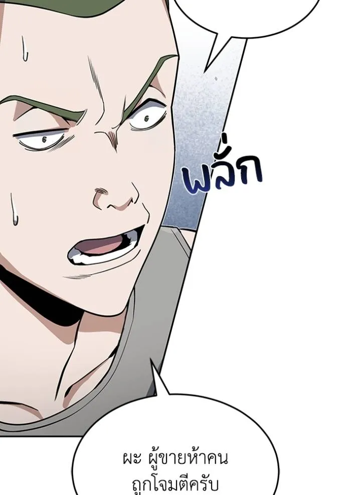 Genius of the Unique Lineage อัจฉริยะนอกคอก ตอนที่ 90 page 46