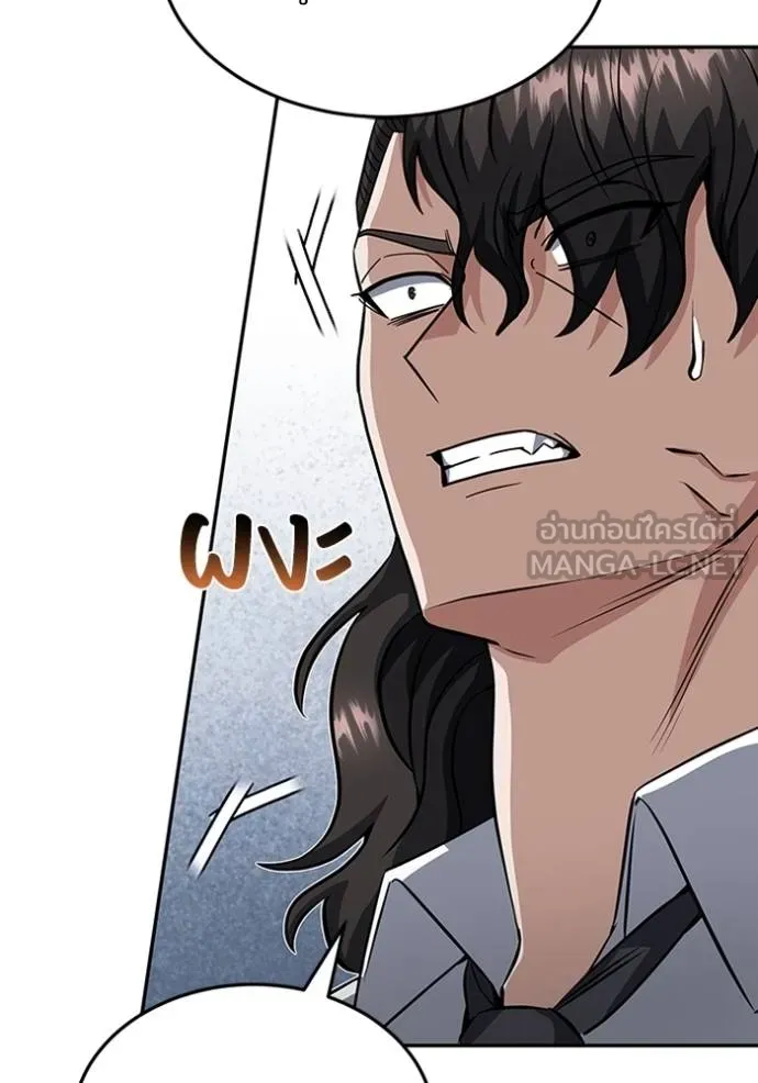 Genius of the Unique Lineage อัจฉริยะนอกคอก ตอนที่ 90 page 47