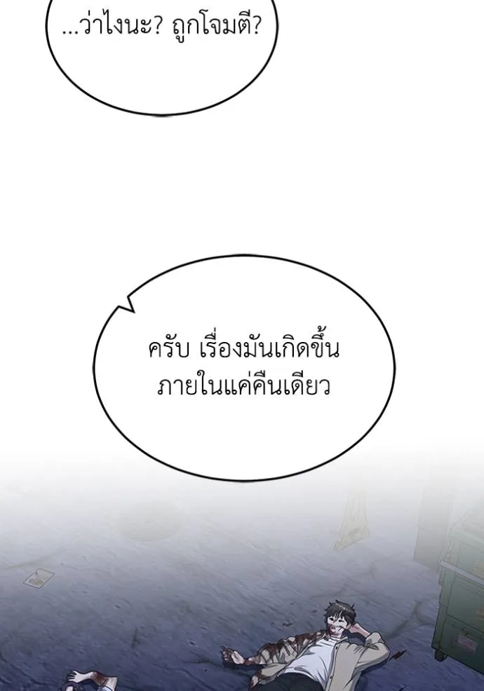 Genius of the Unique Lineage อัจฉริยะนอกคอก ตอนที่ 90 page 48