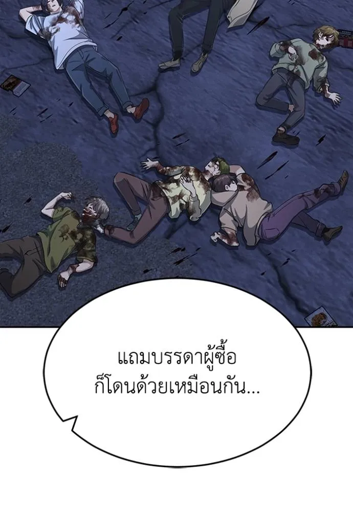 Genius of the Unique Lineage อัจฉริยะนอกคอก ตอนที่ 90 page 49