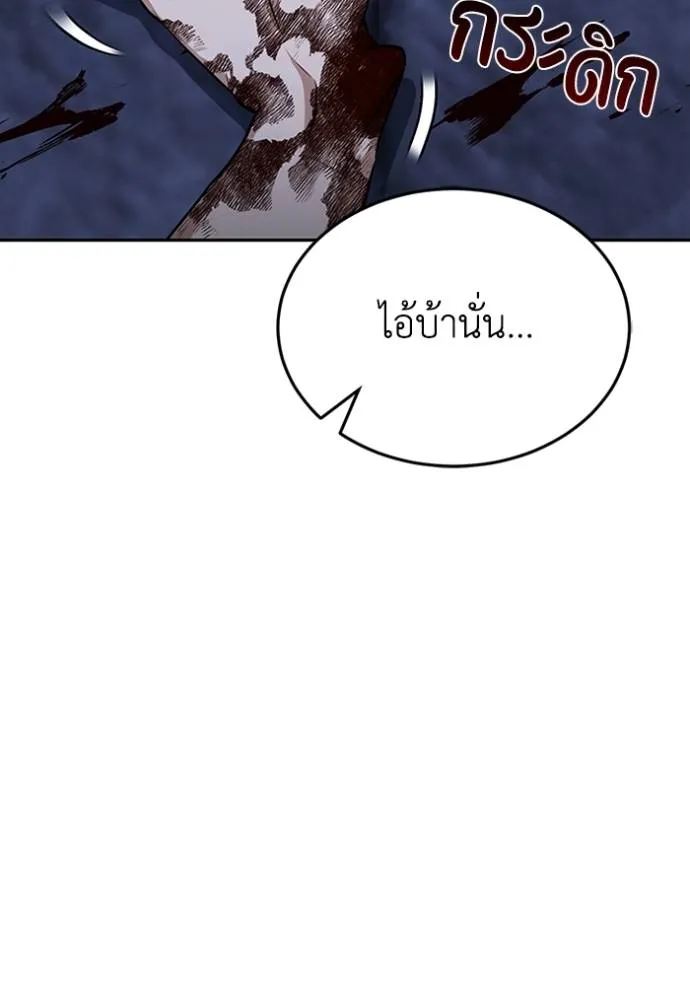 Genius of the Unique Lineage อัจฉริยะนอกคอก ตอนที่ 90 page 51