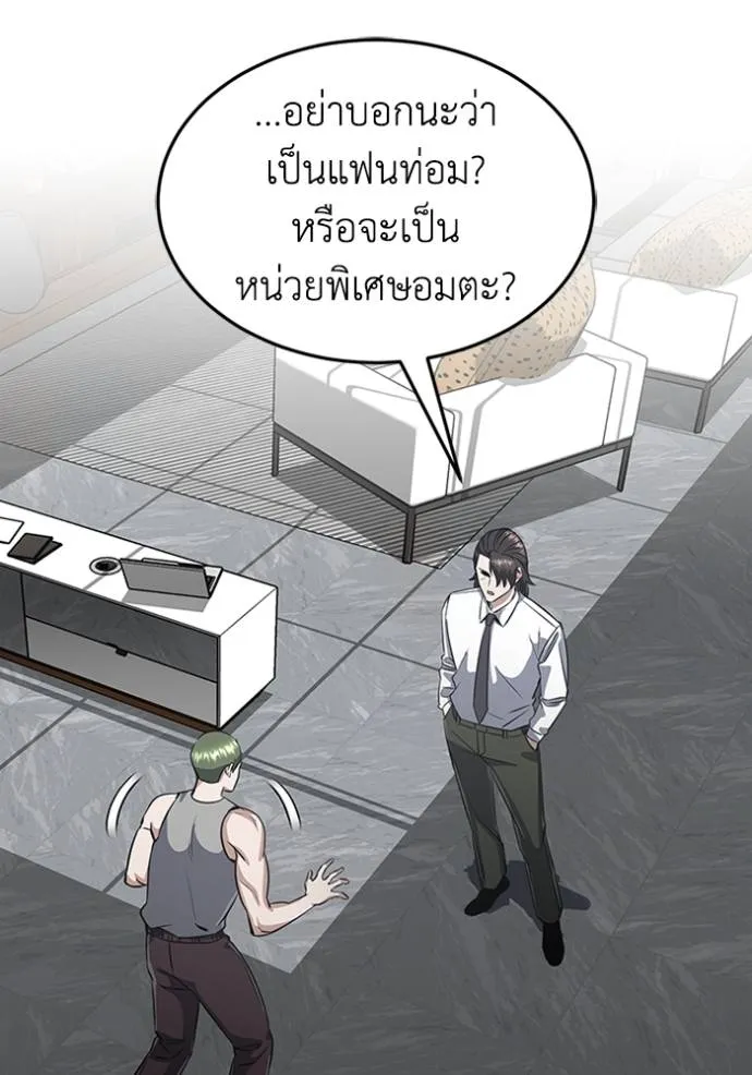 Genius of the Unique Lineage อัจฉริยะนอกคอก ตอนที่ 90 page 52