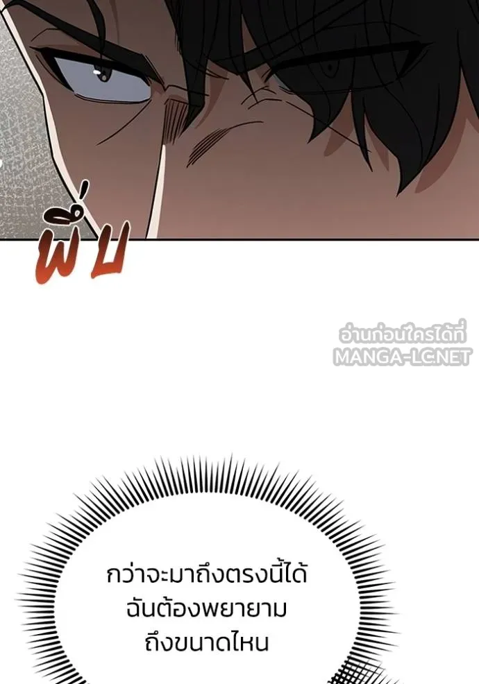 Genius of the Unique Lineage อัจฉริยะนอกคอก ตอนที่ 90 page 56