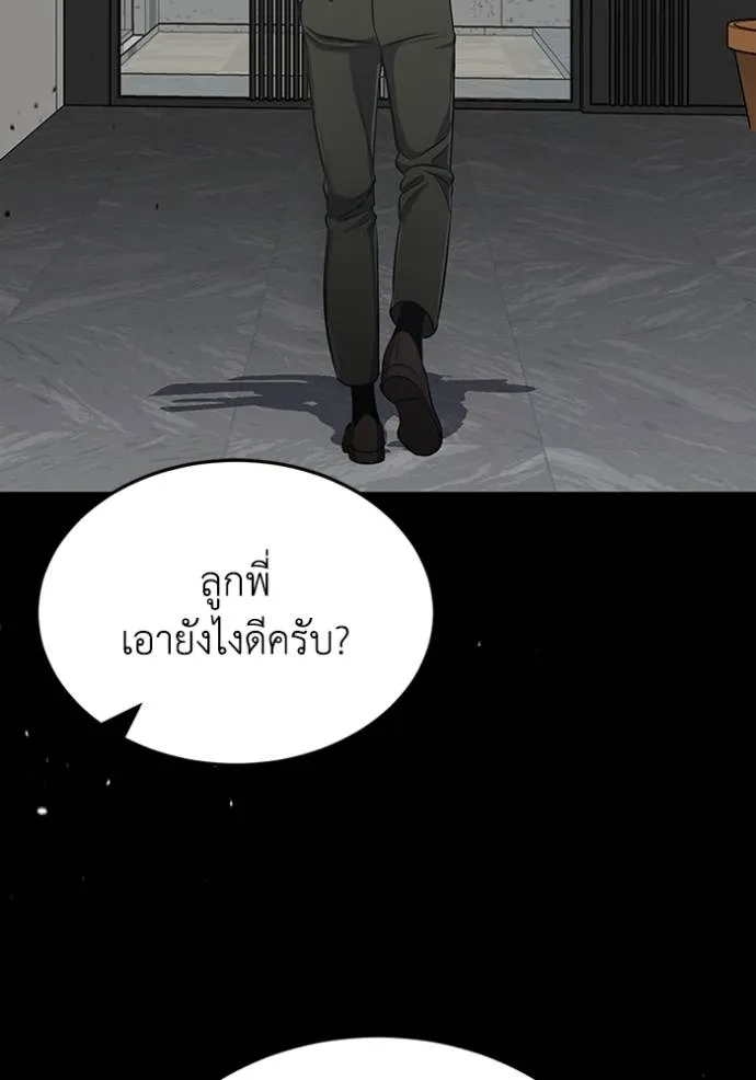 Genius of the Unique Lineage อัจฉริยะนอกคอก ตอนที่ 90 page 58