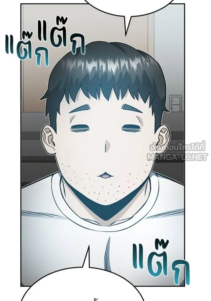 Genius of the Unique Lineage อัจฉริยะนอกคอก ตอนที่ 90 page 62