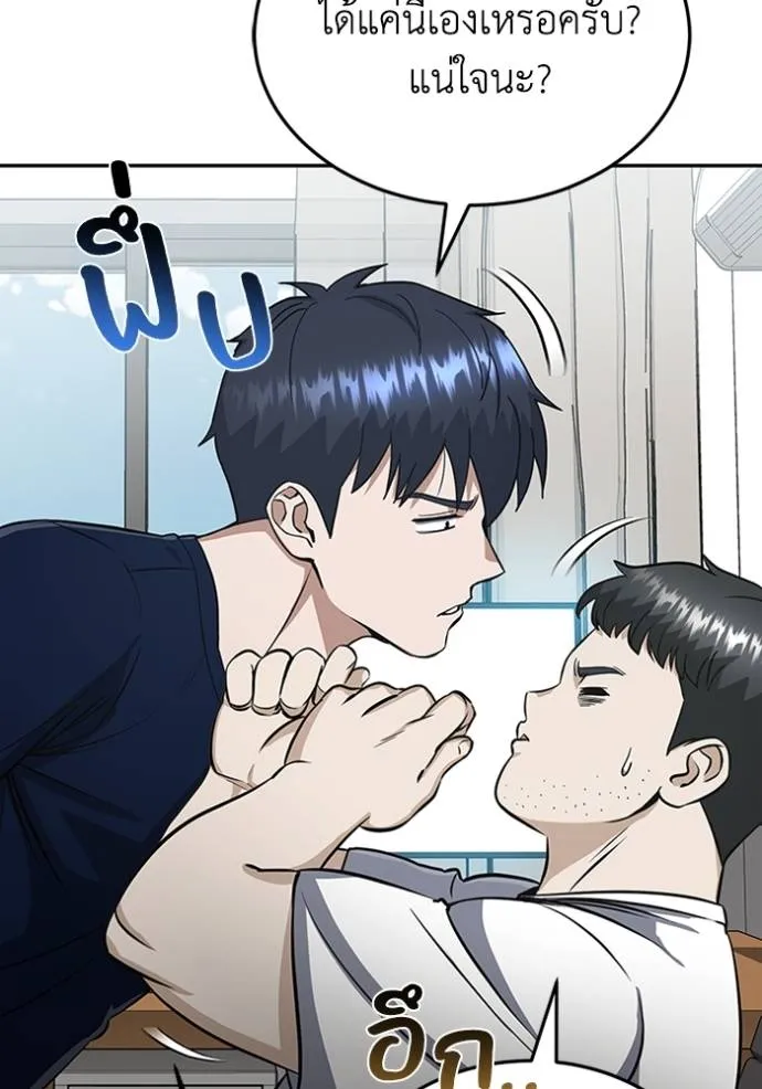 Genius of the Unique Lineage อัจฉริยะนอกคอก ตอนที่ 90 page 66