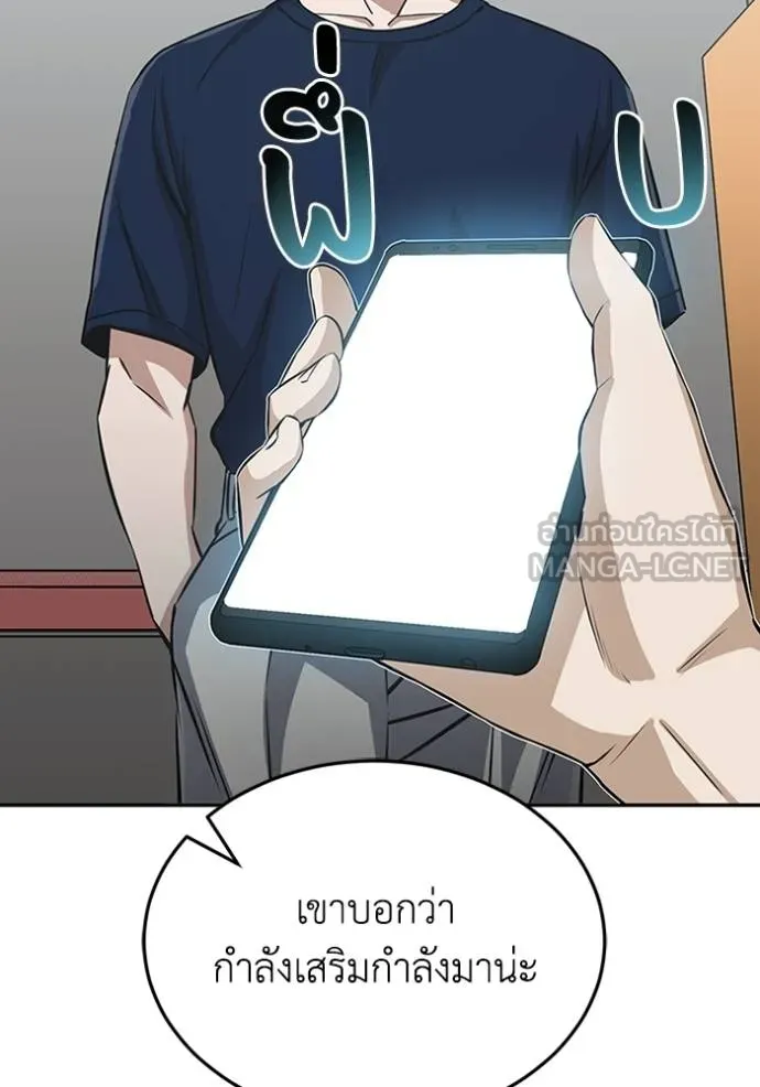 Genius of the Unique Lineage อัจฉริยะนอกคอก ตอนที่ 90 page 74