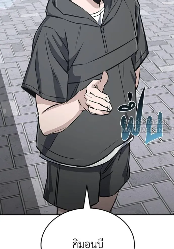 Genius of the Unique Lineage อัจฉริยะนอกคอก ตอนที่ 90 page 77