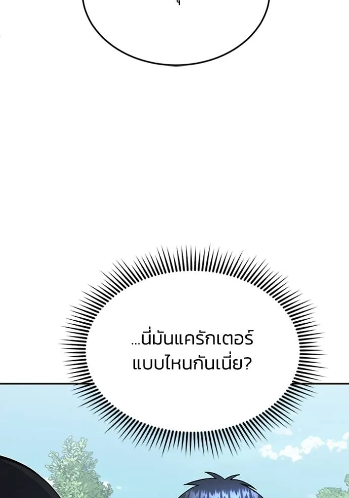 Genius of the Unique Lineage อัจฉริยะนอกคอก ตอนที่ 90 page 78