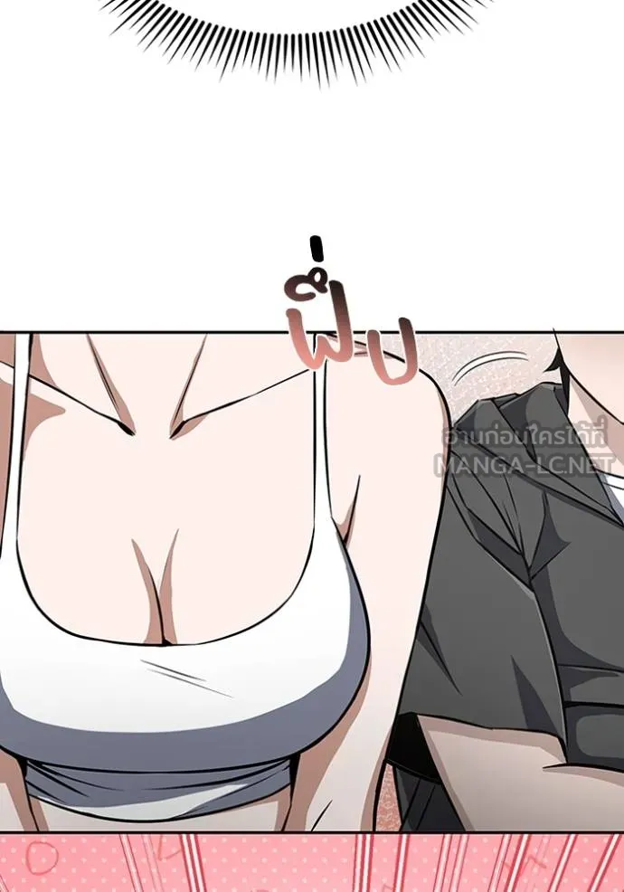 Genius of the Unique Lineage อัจฉริยะนอกคอก ตอนที่ 90 page 80