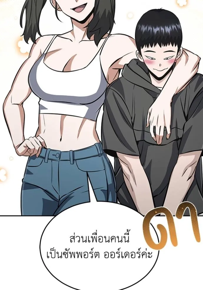 Genius of the Unique Lineage อัจฉริยะนอกคอก ตอนที่ 90 page 94