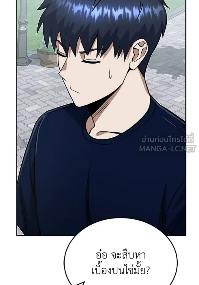 Genius of the Unique Lineage อัจฉริยะนอกคอก ตอนที่ 90 page 98