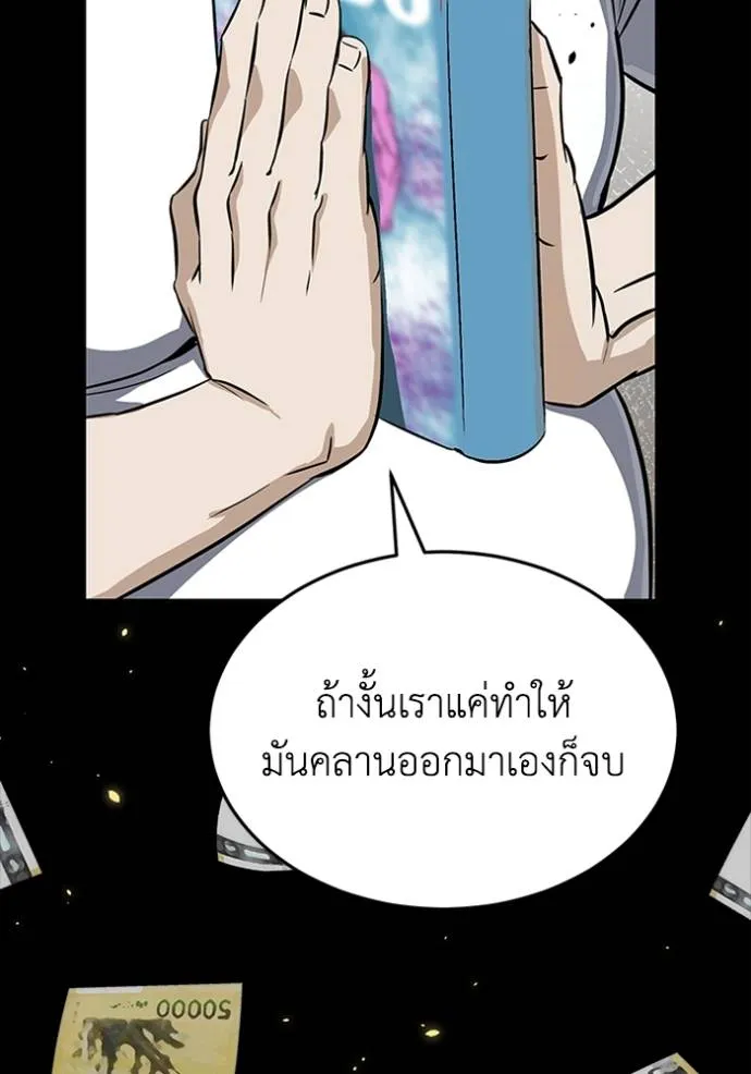 Genius of the Unique Lineage อัจฉริยะนอกคอก ตอนที่ 90 page 103