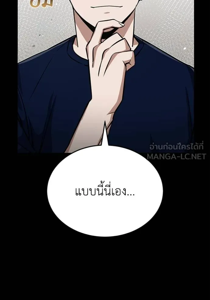 Genius of the Unique Lineage อัจฉริยะนอกคอก ตอนที่ 90 page 107