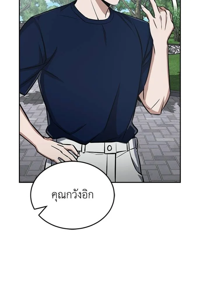 Genius of the Unique Lineage อัจฉริยะนอกคอก ตอนที่ 90 page 114