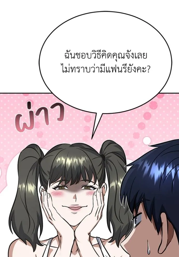 Genius of the Unique Lineage อัจฉริยะนอกคอก ตอนที่ 90 page 115
