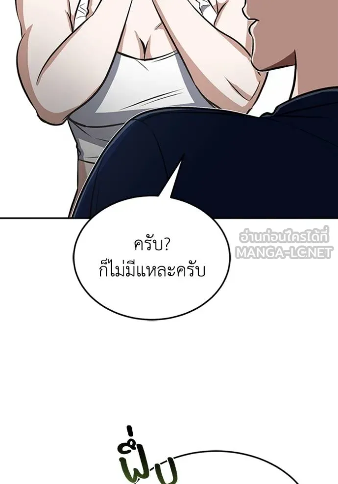 Genius of the Unique Lineage อัจฉริยะนอกคอก ตอนที่ 90 page 116