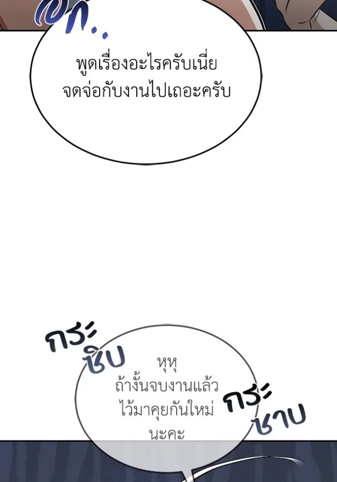 Genius of the Unique Lineage อัจฉริยะนอกคอก ตอนที่ 90 page 118