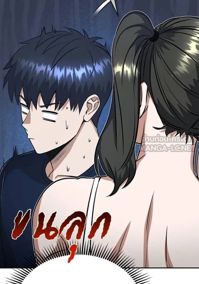 Genius of the Unique Lineage อัจฉริยะนอกคอก ตอนที่ 90 page 119