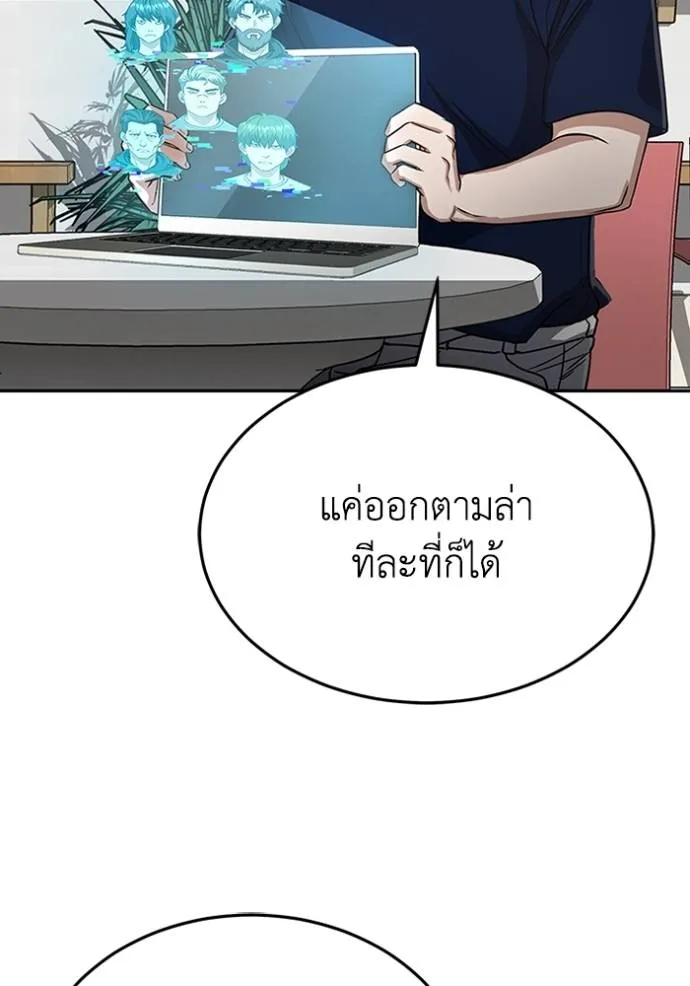 Genius of the Unique Lineage อัจฉริยะนอกคอก ตอนที่ 90 page 124