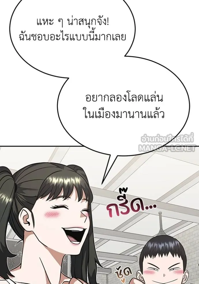 Genius of the Unique Lineage อัจฉริยะนอกคอก ตอนที่ 90 page 125