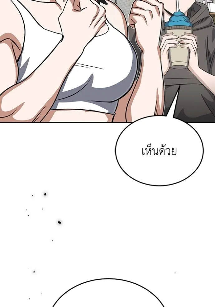 Genius of the Unique Lineage อัจฉริยะนอกคอก ตอนที่ 90 page 126